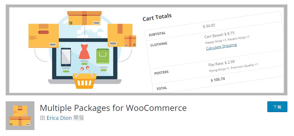 Multiple Packages for WooCommerce購物車分類外掛-免運和標題-客製修改之1