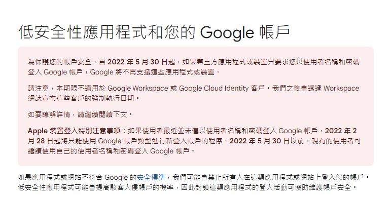 網站透過gmail寄信-啟用gmail api和oauth2.0